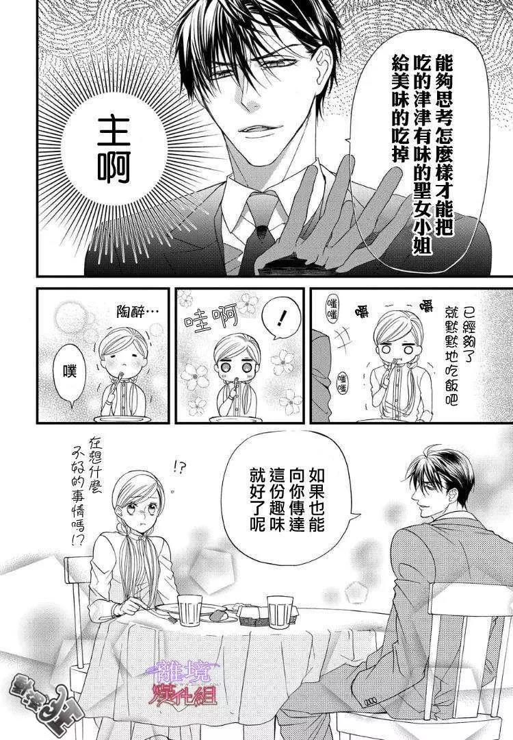 第57话 第 20 页