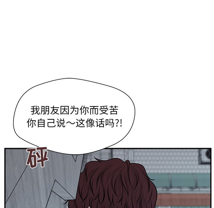 第6话 第 33 页
