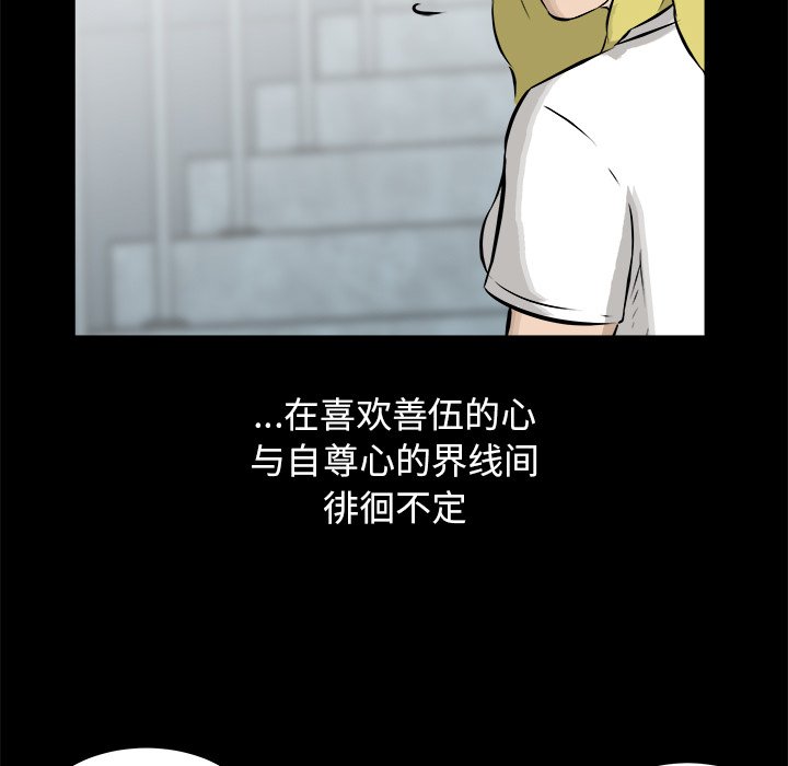 第16话 第 112 页