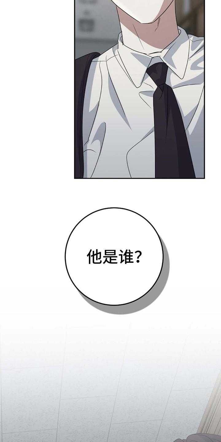 第10话 小巧 第 3 页