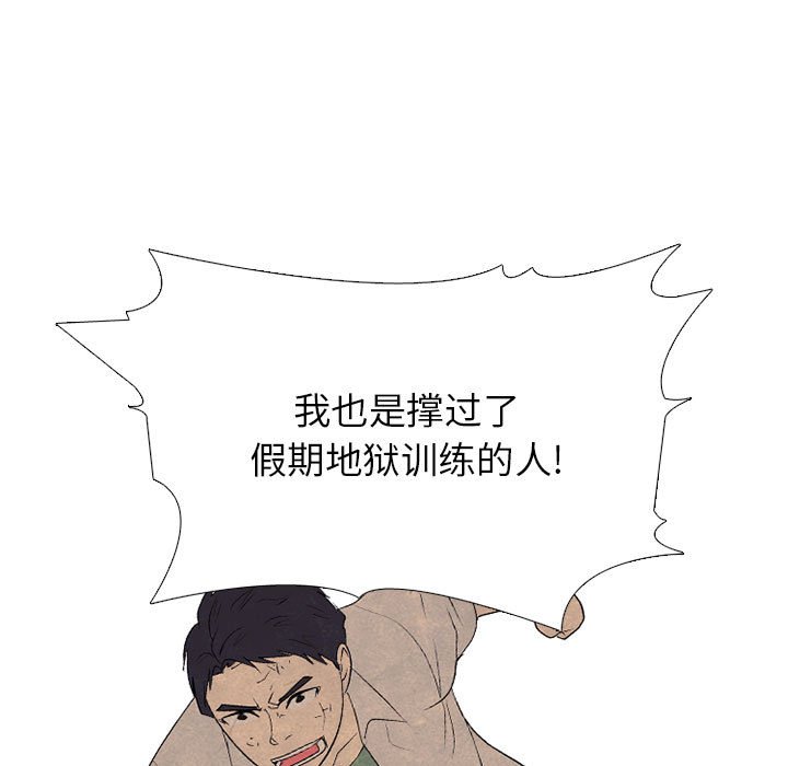 第282话 第 55 页
