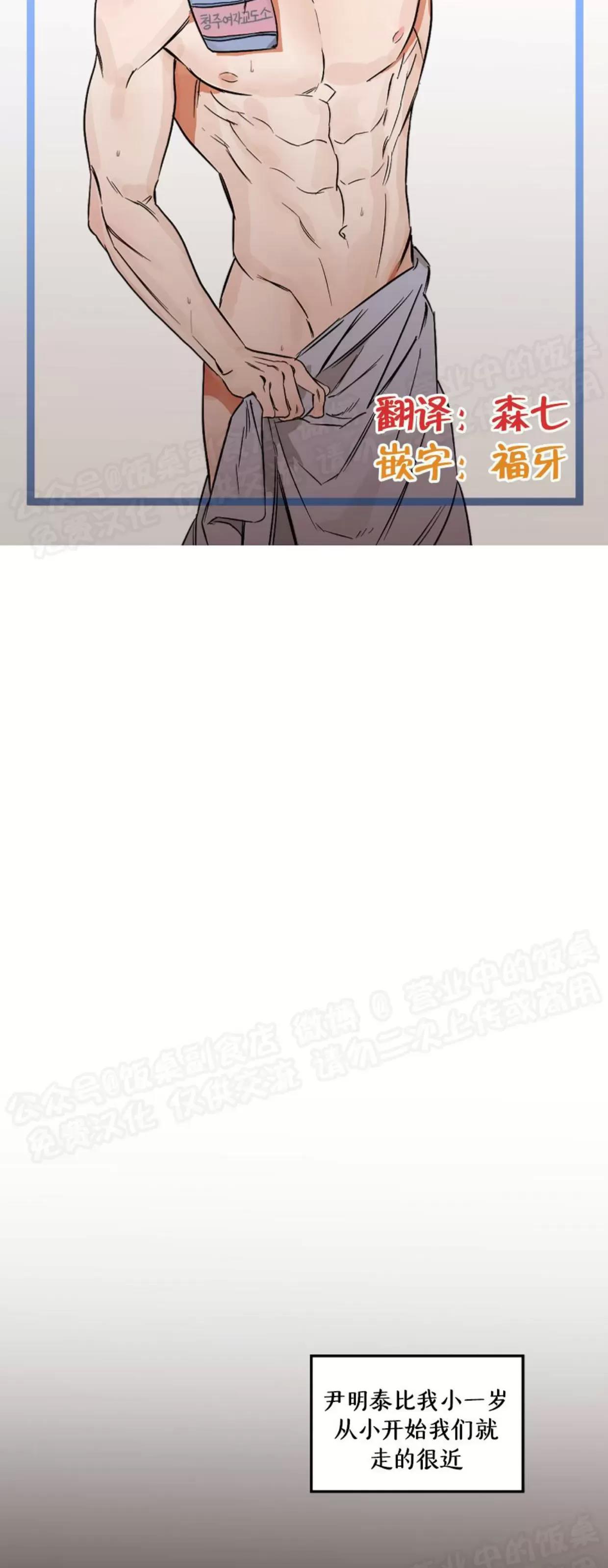 第01话 第 21 页