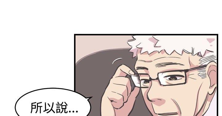 第18话 第 12 页