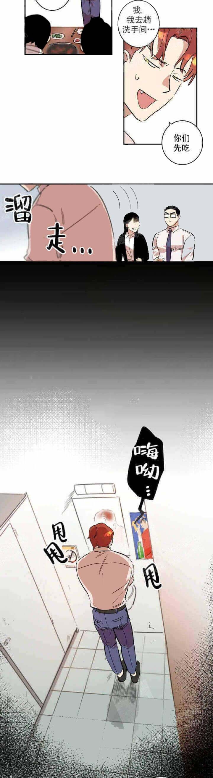 第8话 第8话 第 7 页