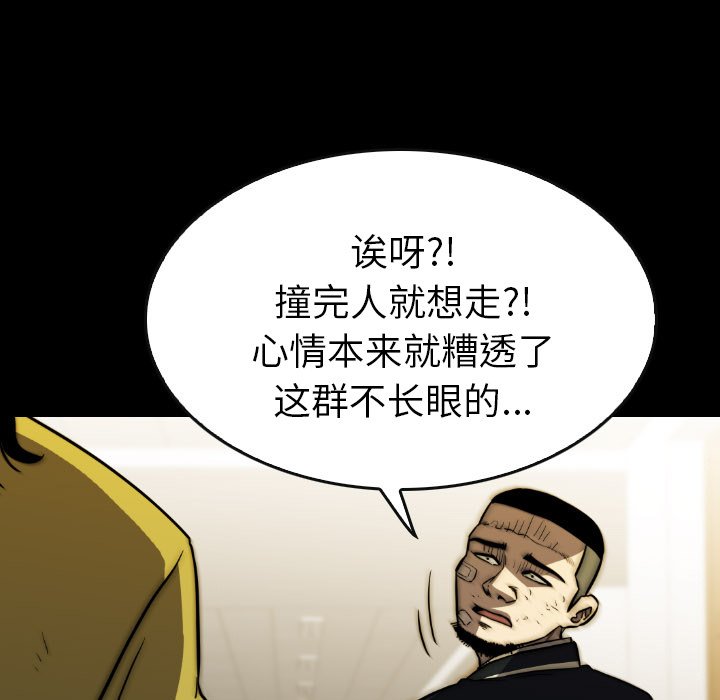 第 45 话 第 91 页