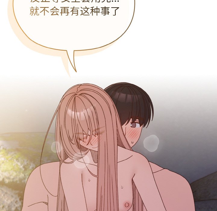 第18话 第 73 页