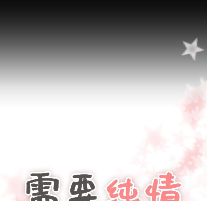 第48话 第 5 页