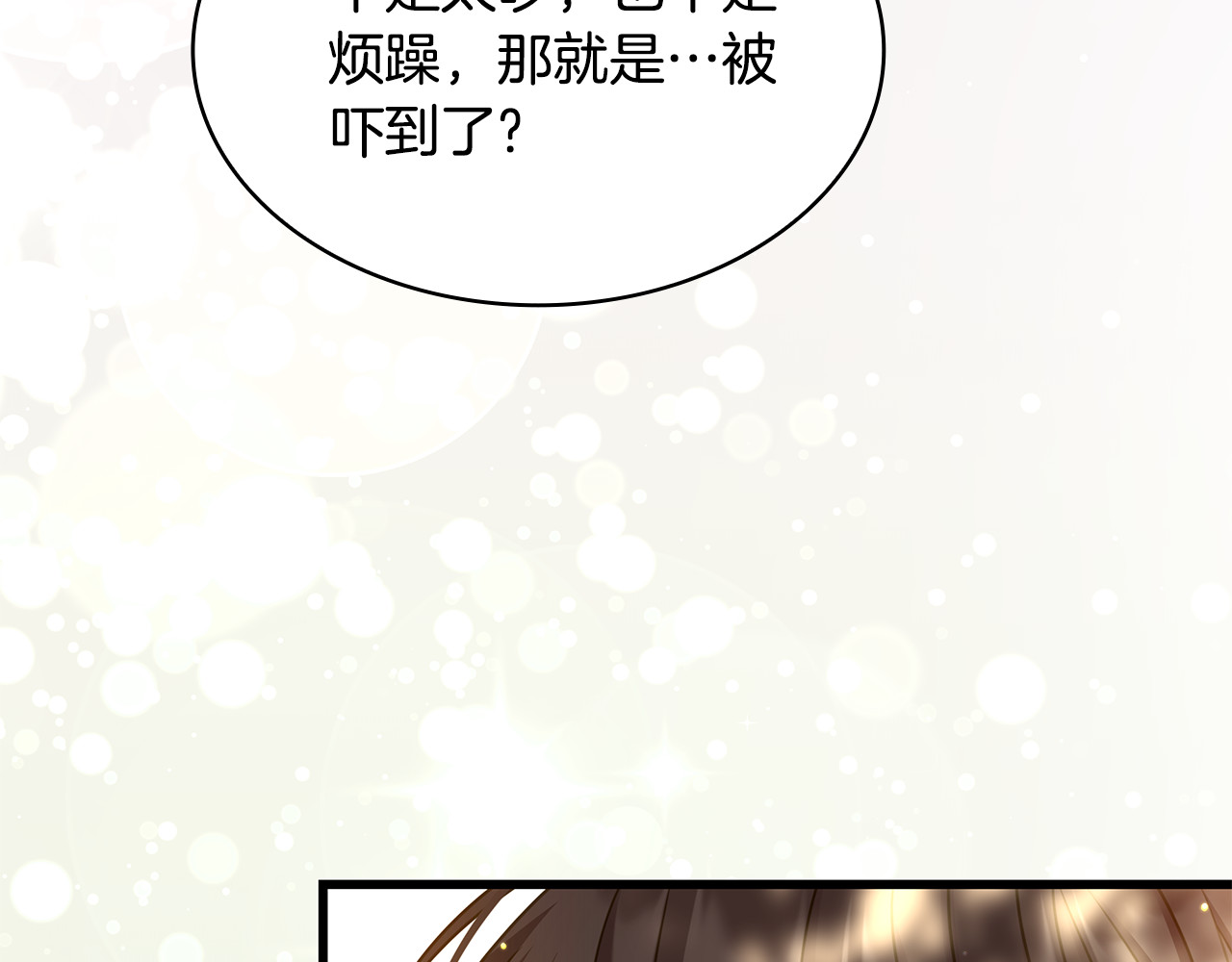 第37话 没事的 第 102 页
