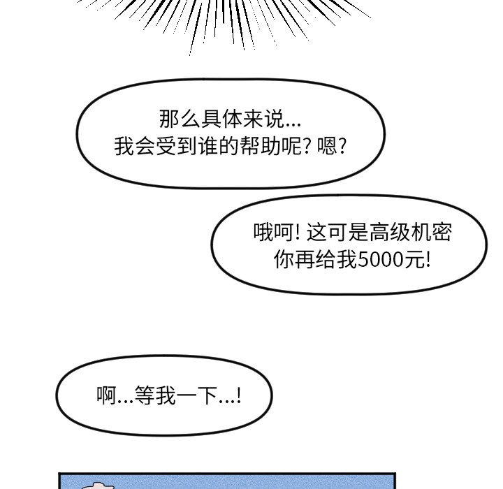第19话 第 8 页