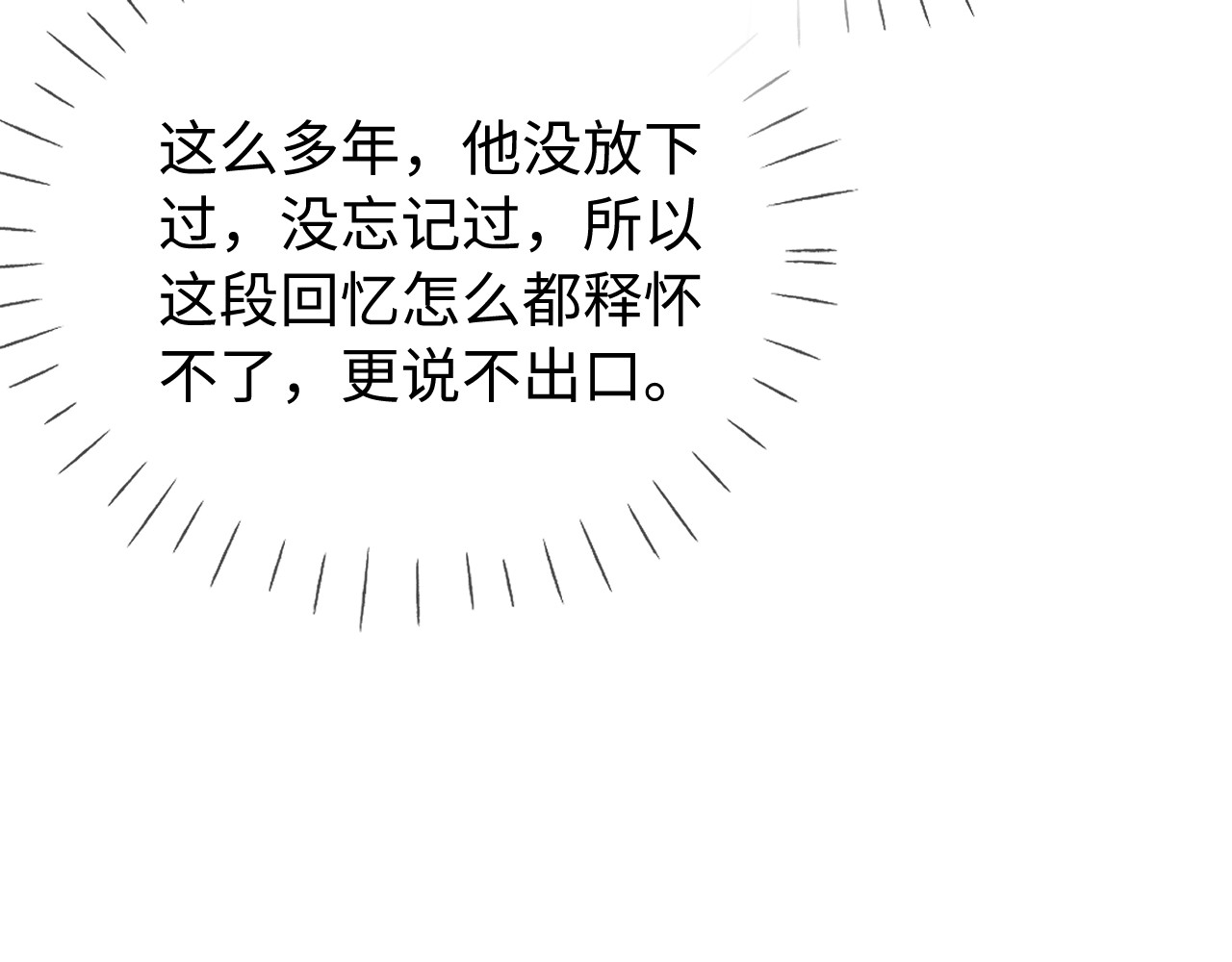 第73话 揭开的过往 第 102 页