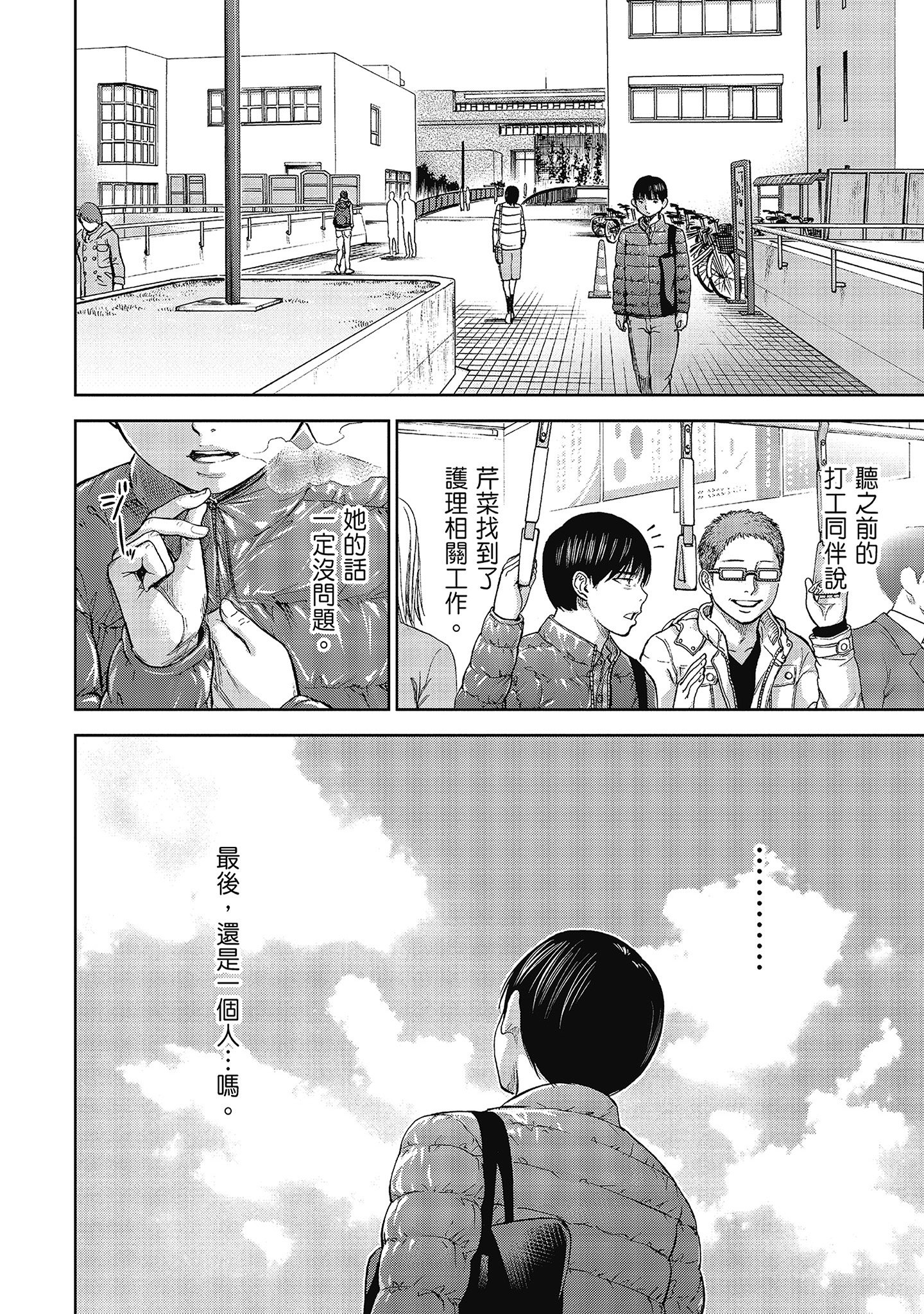 第13章 第 4 页