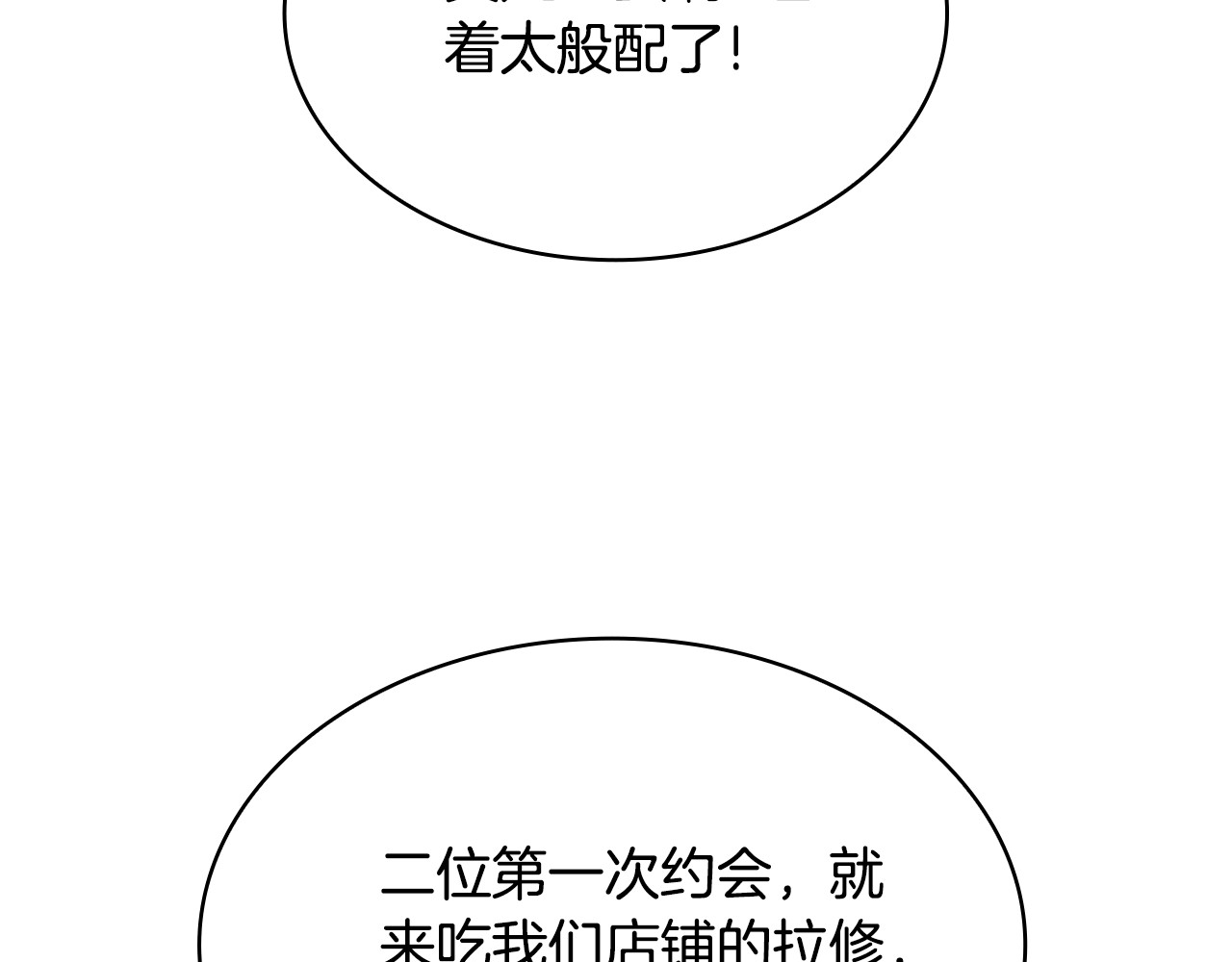 第40话 继续继续 第 218 页