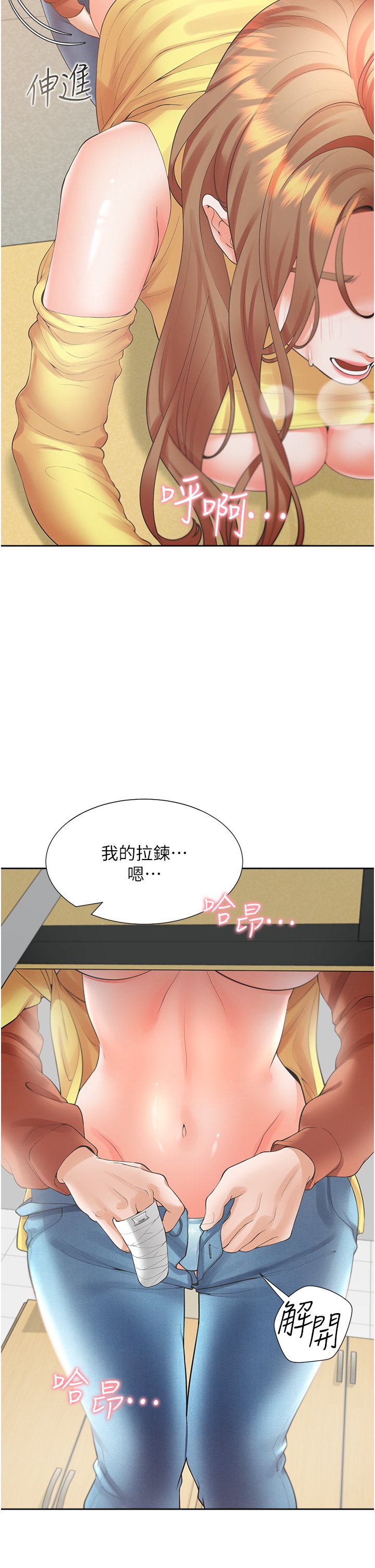 第29话 - 腿间顺流而下的爱液 第 19 页