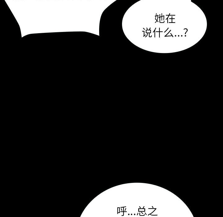 第13话 第 87 页