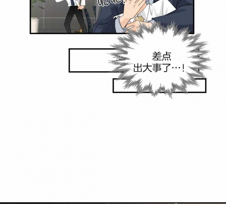 第89话 太可爱了 第 25 页