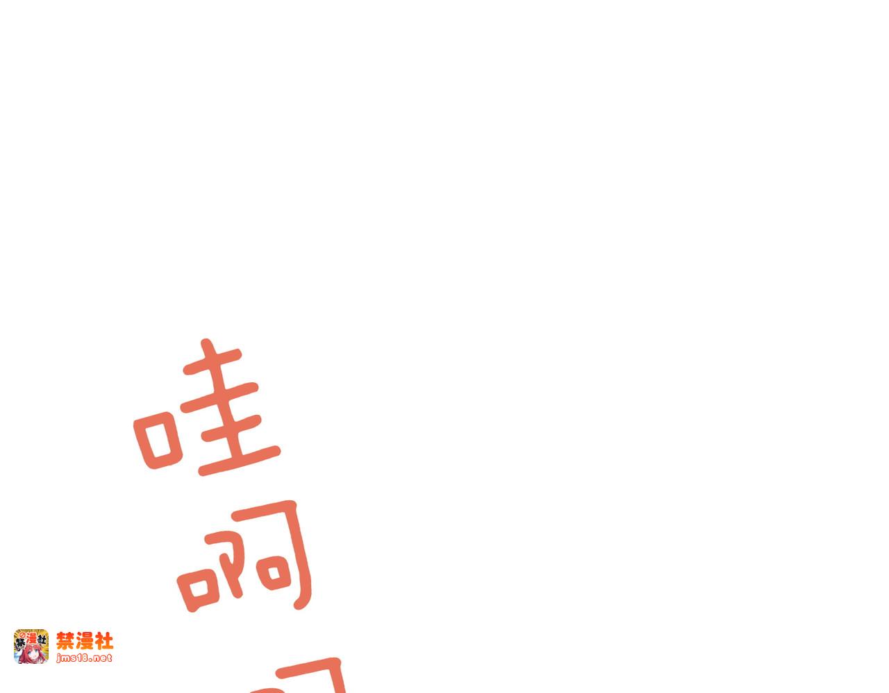 第51话 他心仪的对象 第 103 页