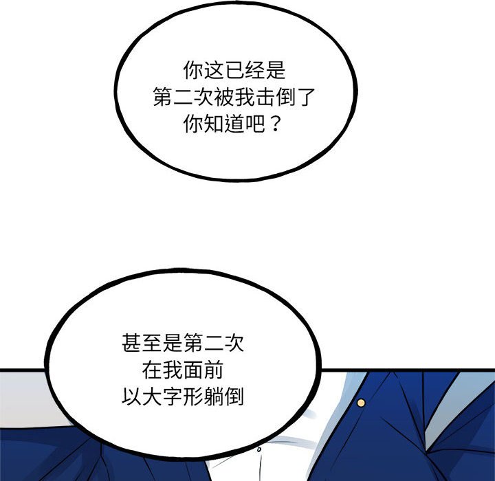 第155话 第 16 页