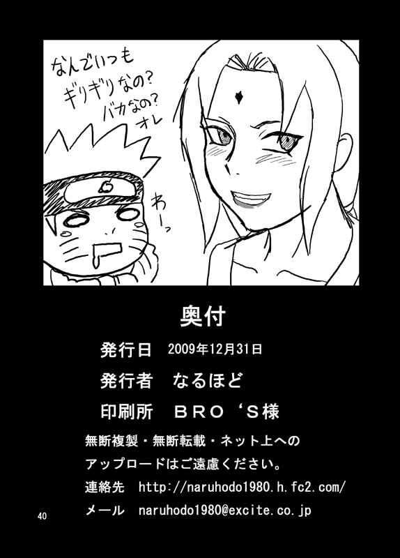第1话 第 41 页
