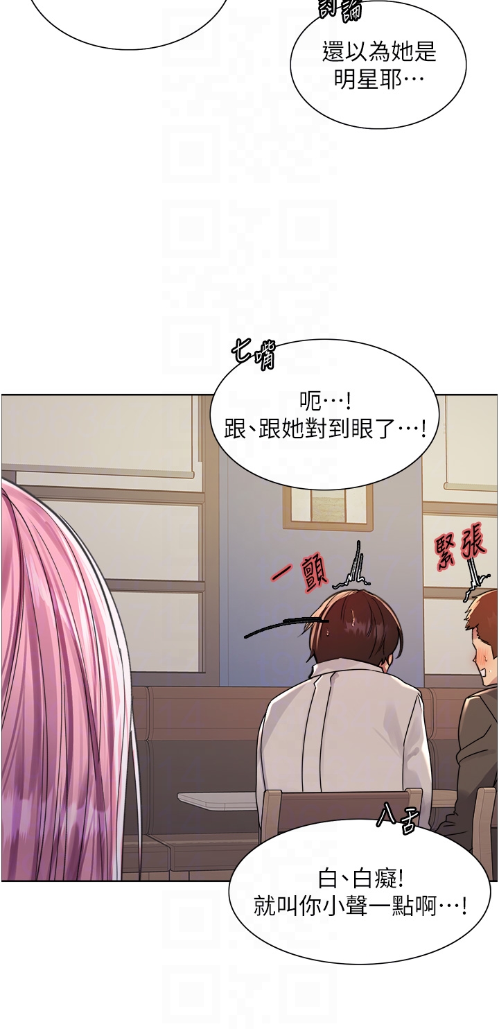 第2季 第9话 - 当众插入张岚的私密处 第 14 页