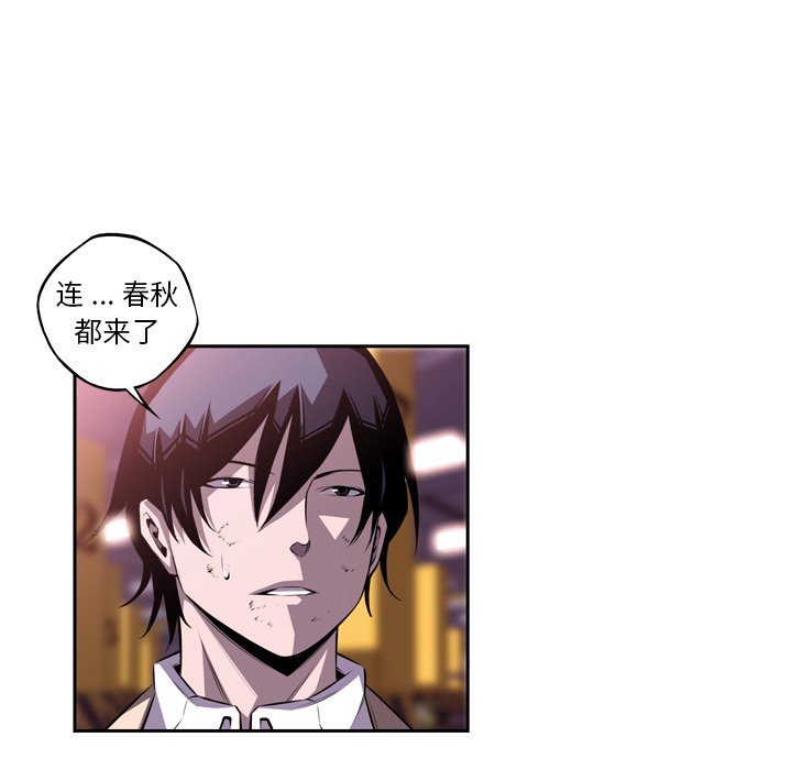 第121话 第 67 页