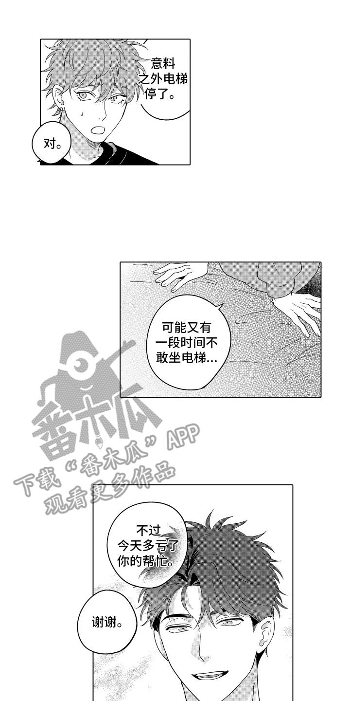 第15话 带回家 第 7 页