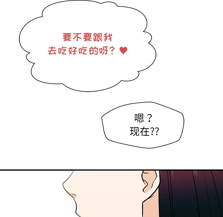 第9话 第 82 页
