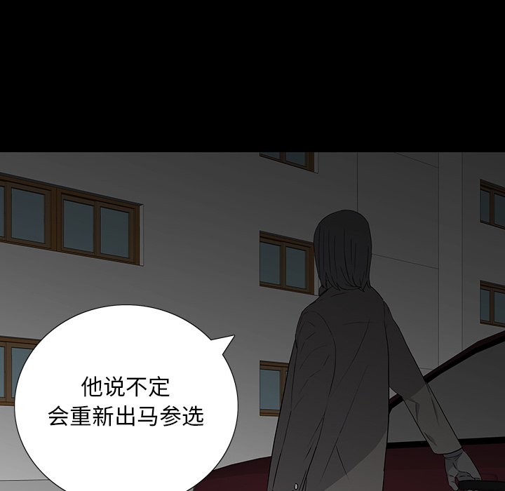 第 14 话 第 101 页
