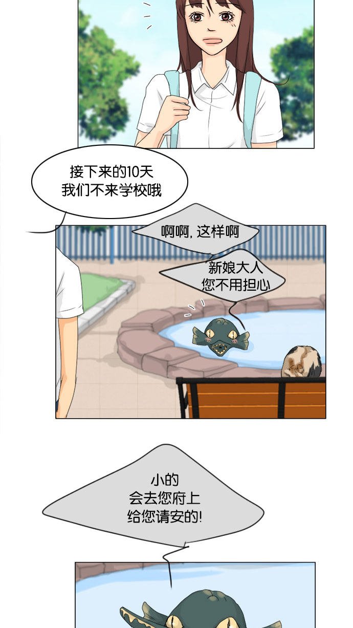 第75话 第 27 页