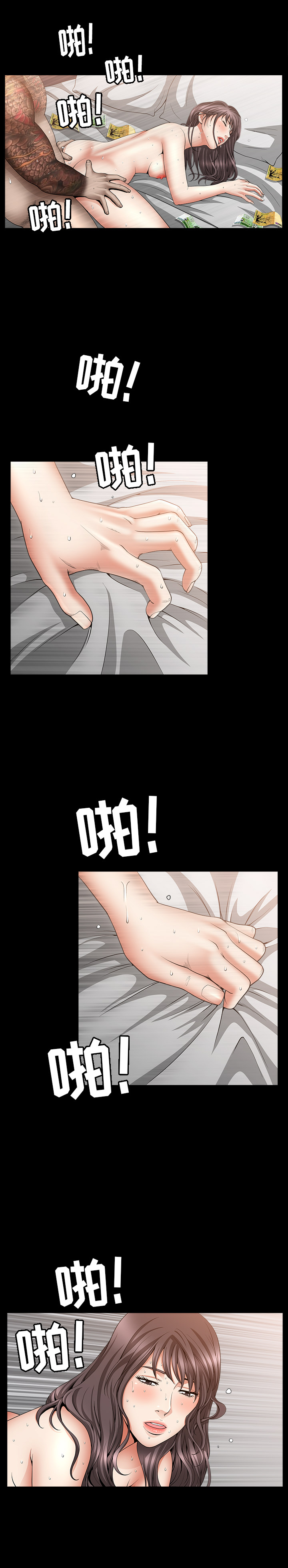 第7话 第 21 页