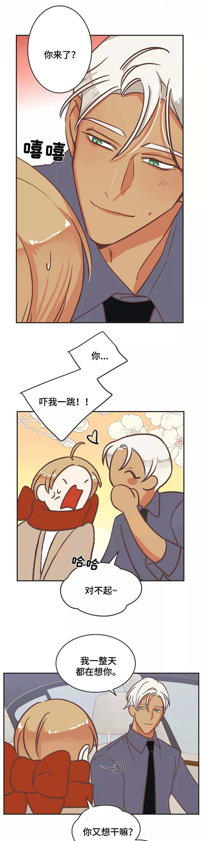 第87话 第87话 第 4 页
