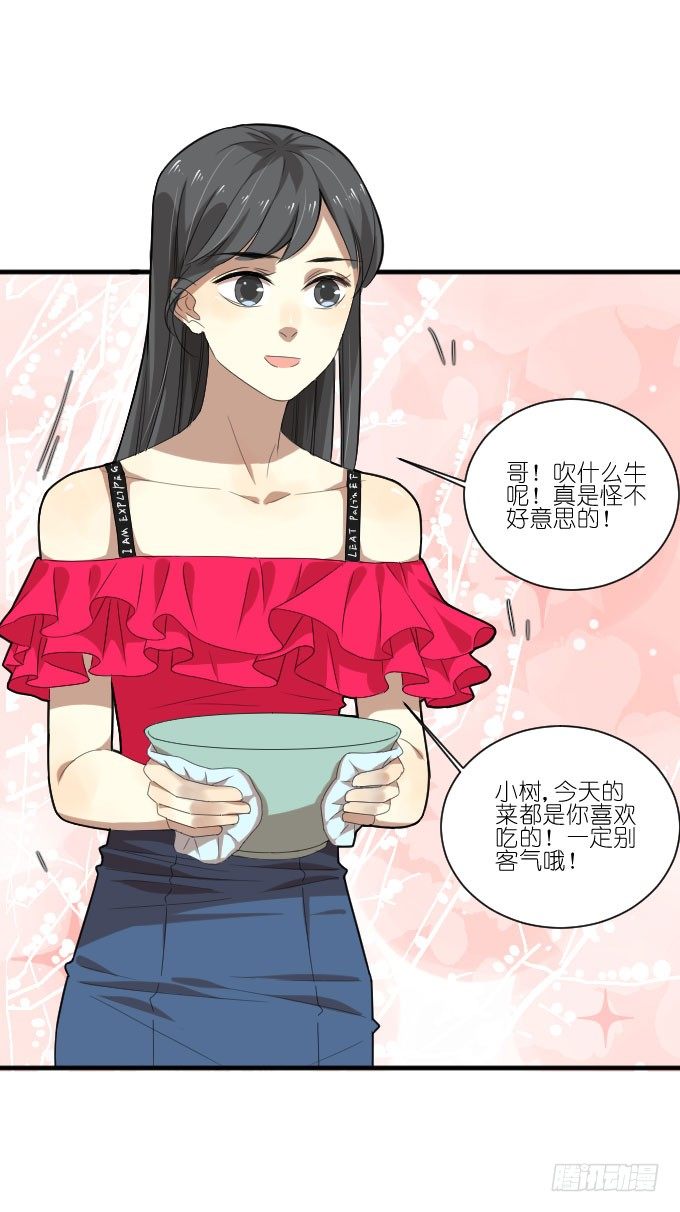 第二季20 第 7 页
