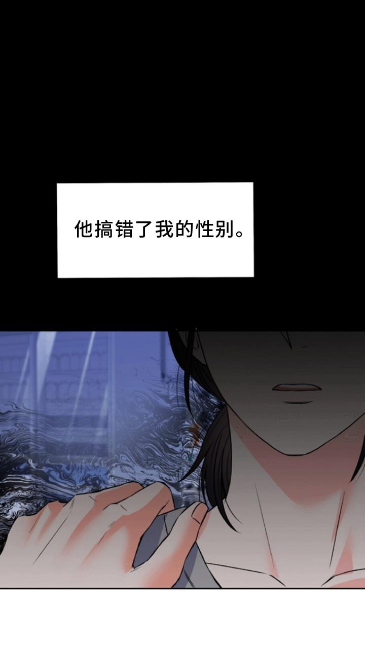 第7话 真相 第 33 页