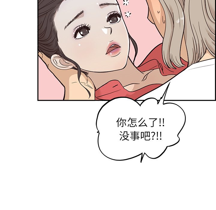 第21话 第 11 页