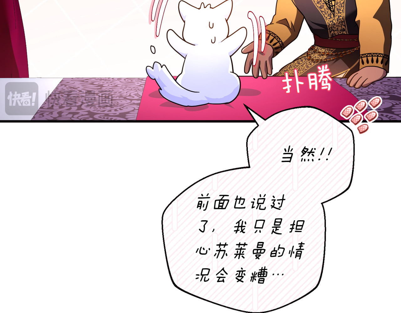 第56话 坦白 第 134 页