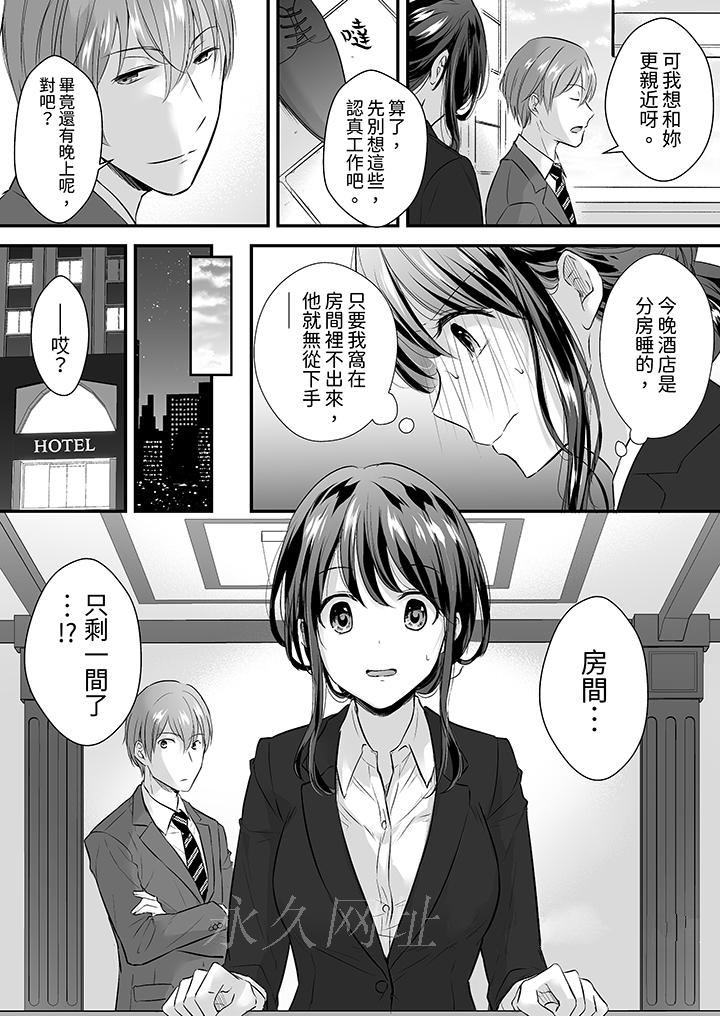 第8话 第 13 页