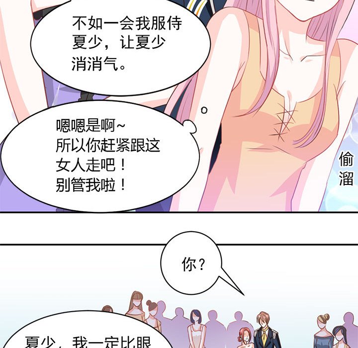 第11话 第 13 页