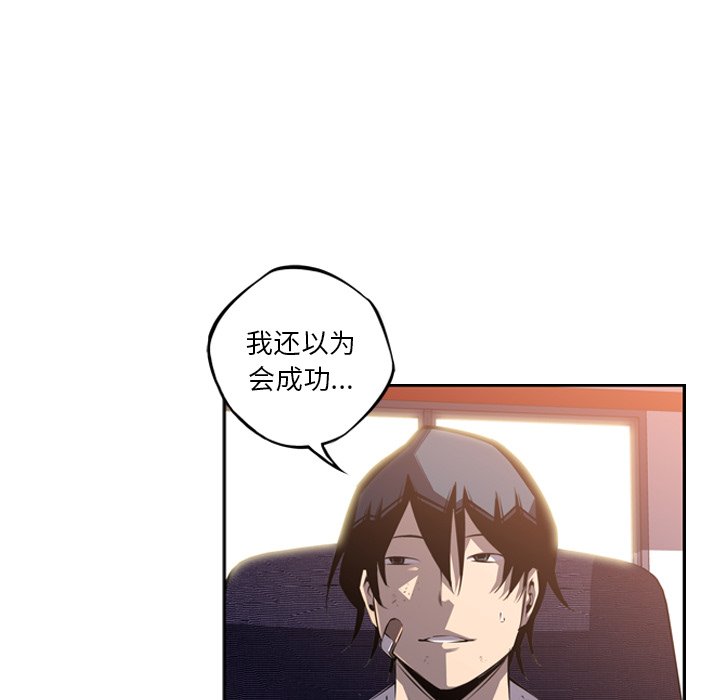 第47话 第 42 页