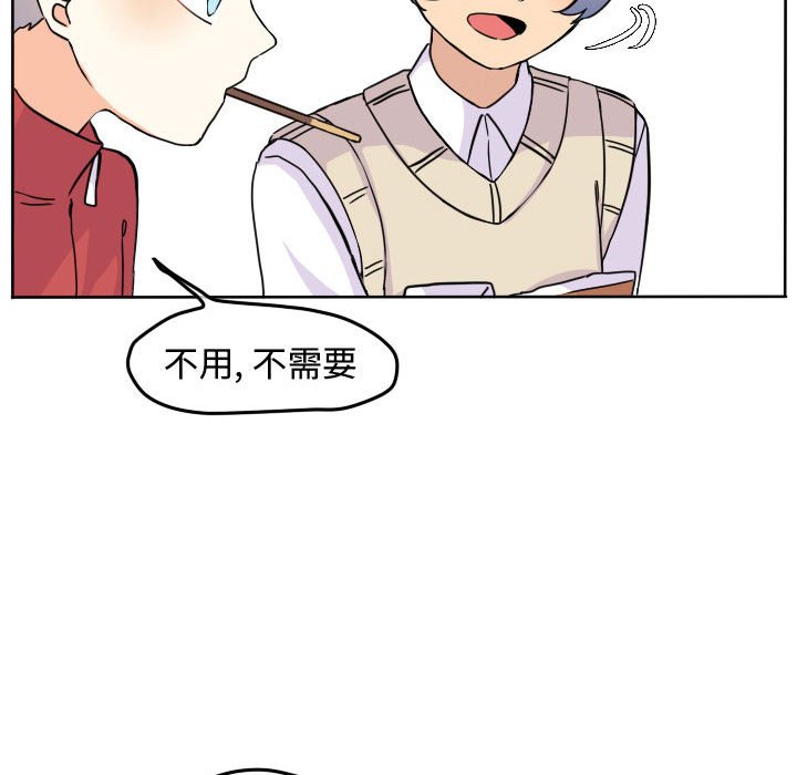 第33话 第 42 页