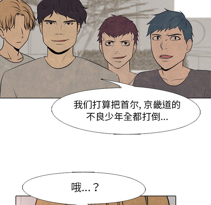 第80话 第 76 页