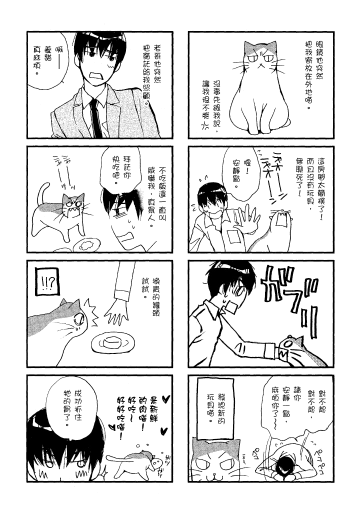 素人AV女优 OL篇 第 64 页