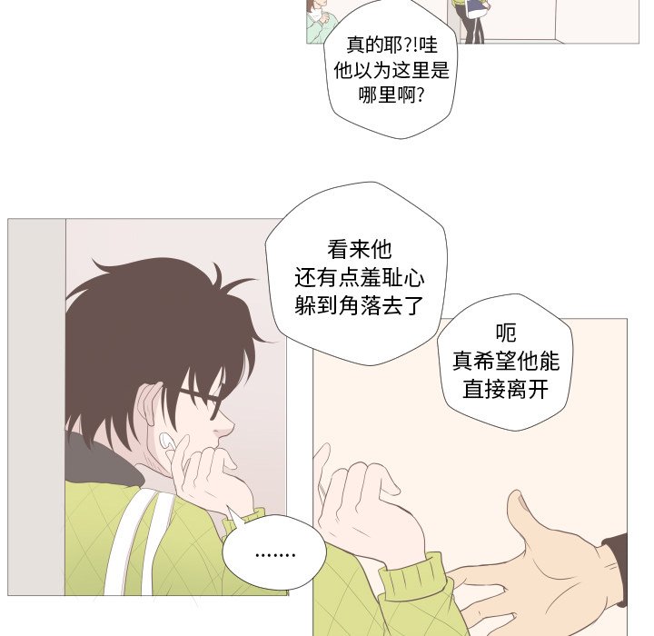第4话 第 84 页
