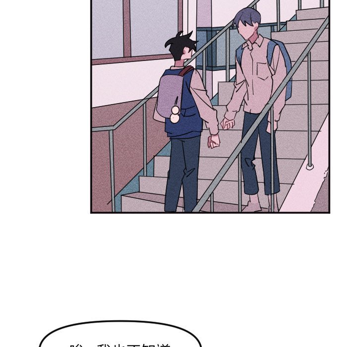 第23话 第 72 页