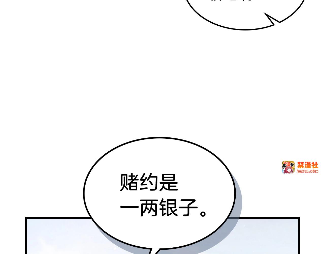 第35话 我自己的墓碑？ 第 175 页