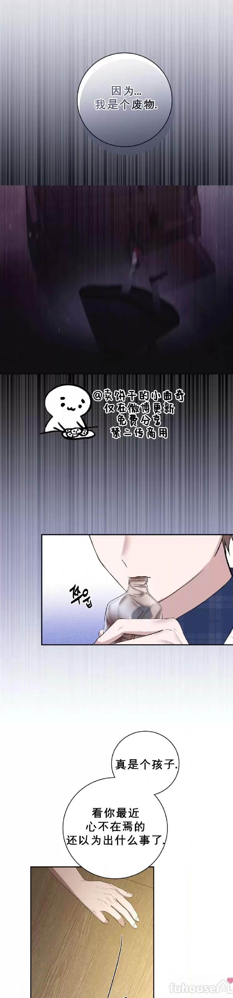 第23话 第 22 页