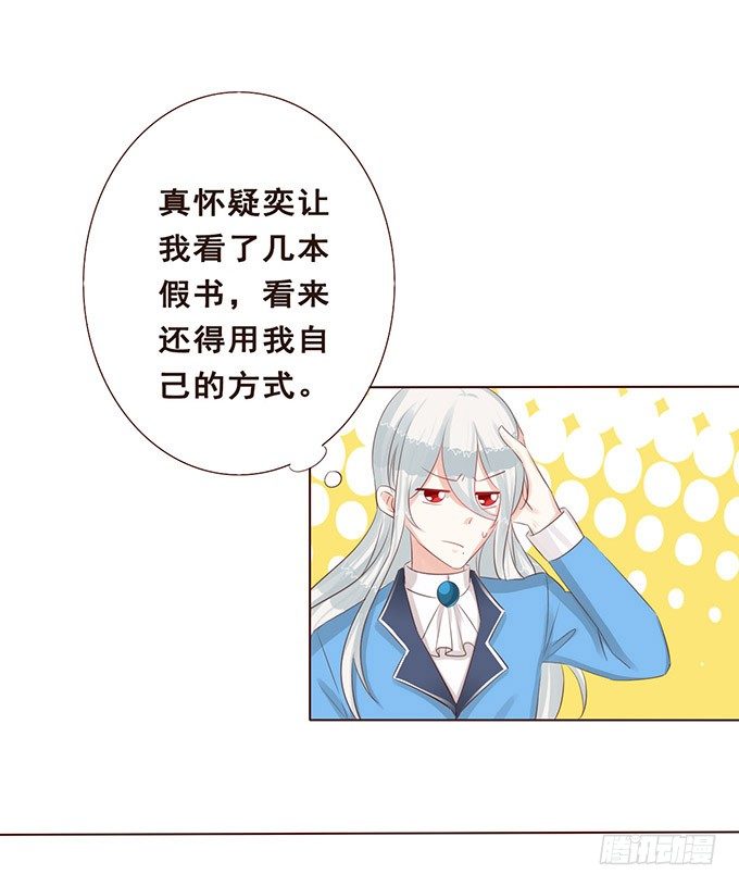 我是你的方向感 第 23 页