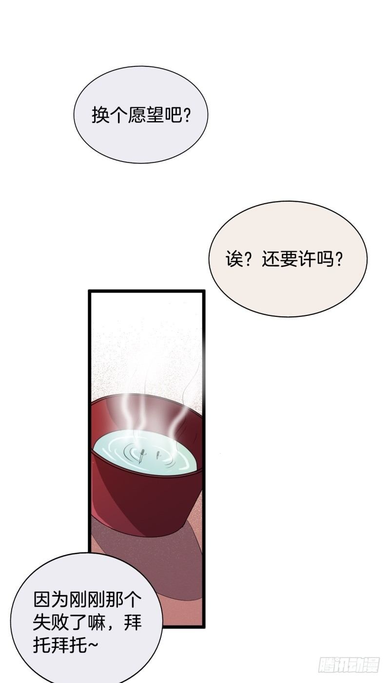 020全世界最美的人 第 29 页