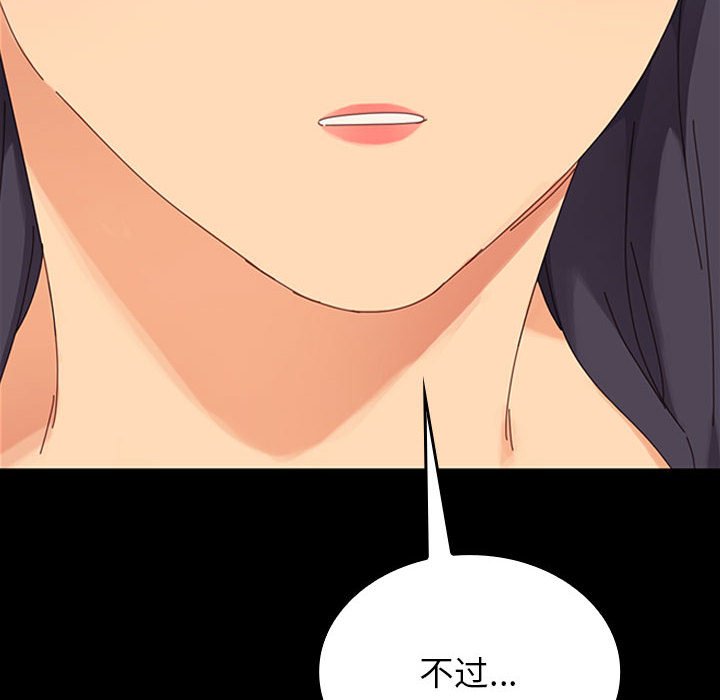 第3话 第 81 页