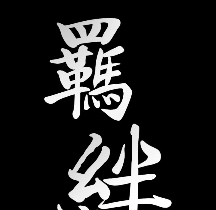第31话 第 8 页
