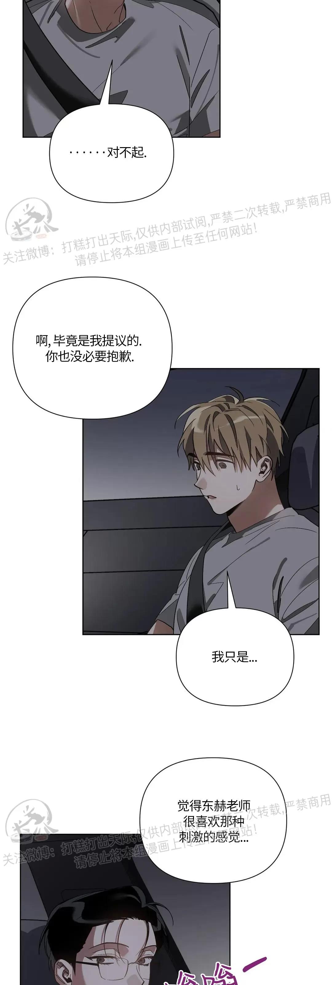 第08话 第 26 页