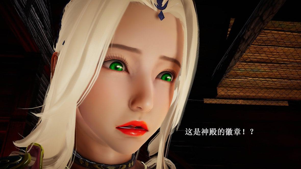 神官 第1季 7 第 22 页